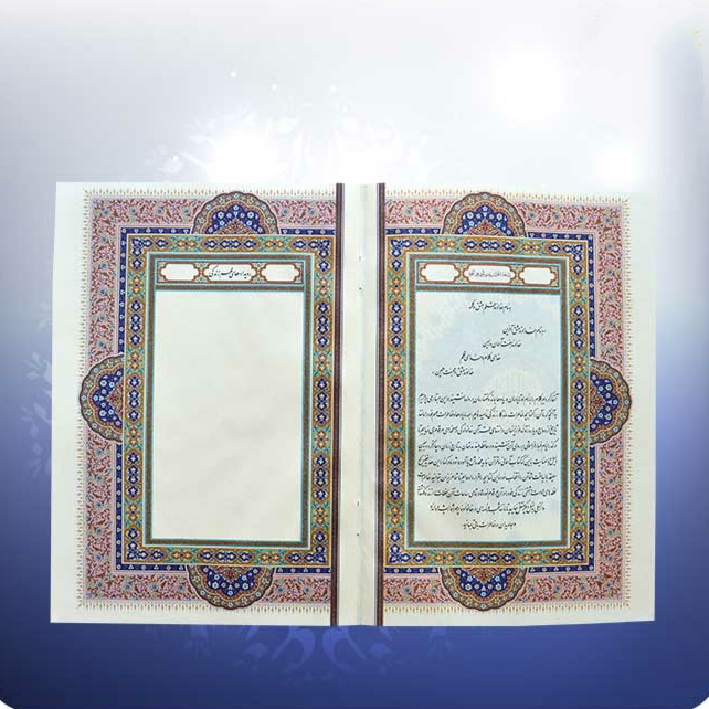 قرآن نفیس وزیری جعبه باز شو چرم کاغذ عطری با ساک MDF هدیه